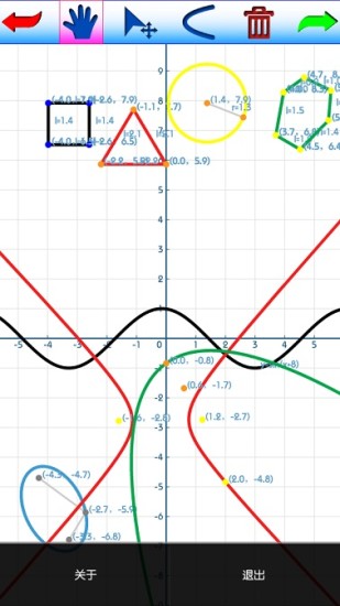 启凡数学画板 截图4