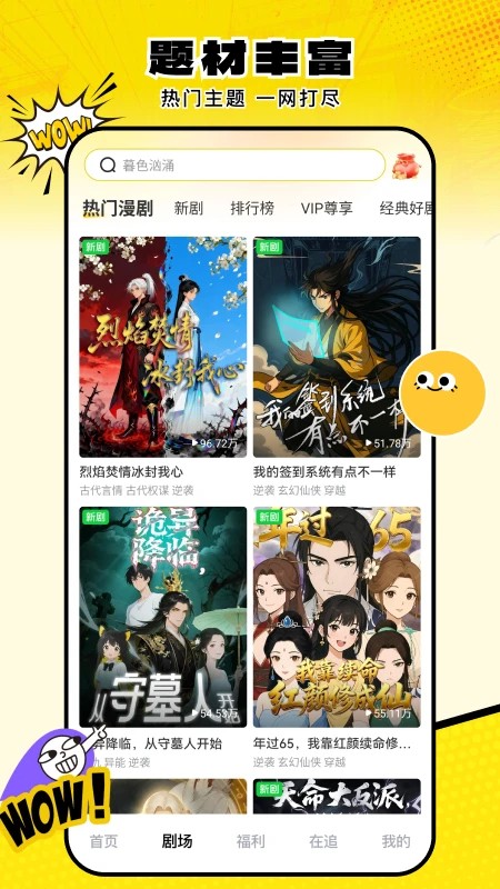 柚子动漫剧场免费版