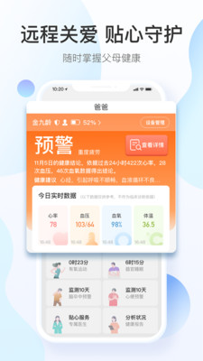 澔医健康 截图4