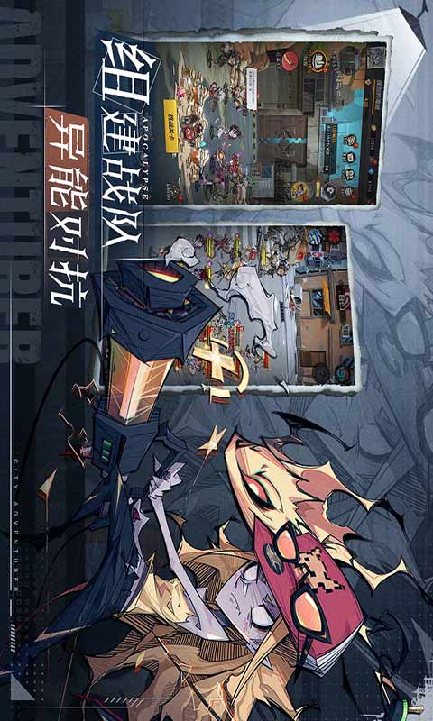 都市冒险高手最新版