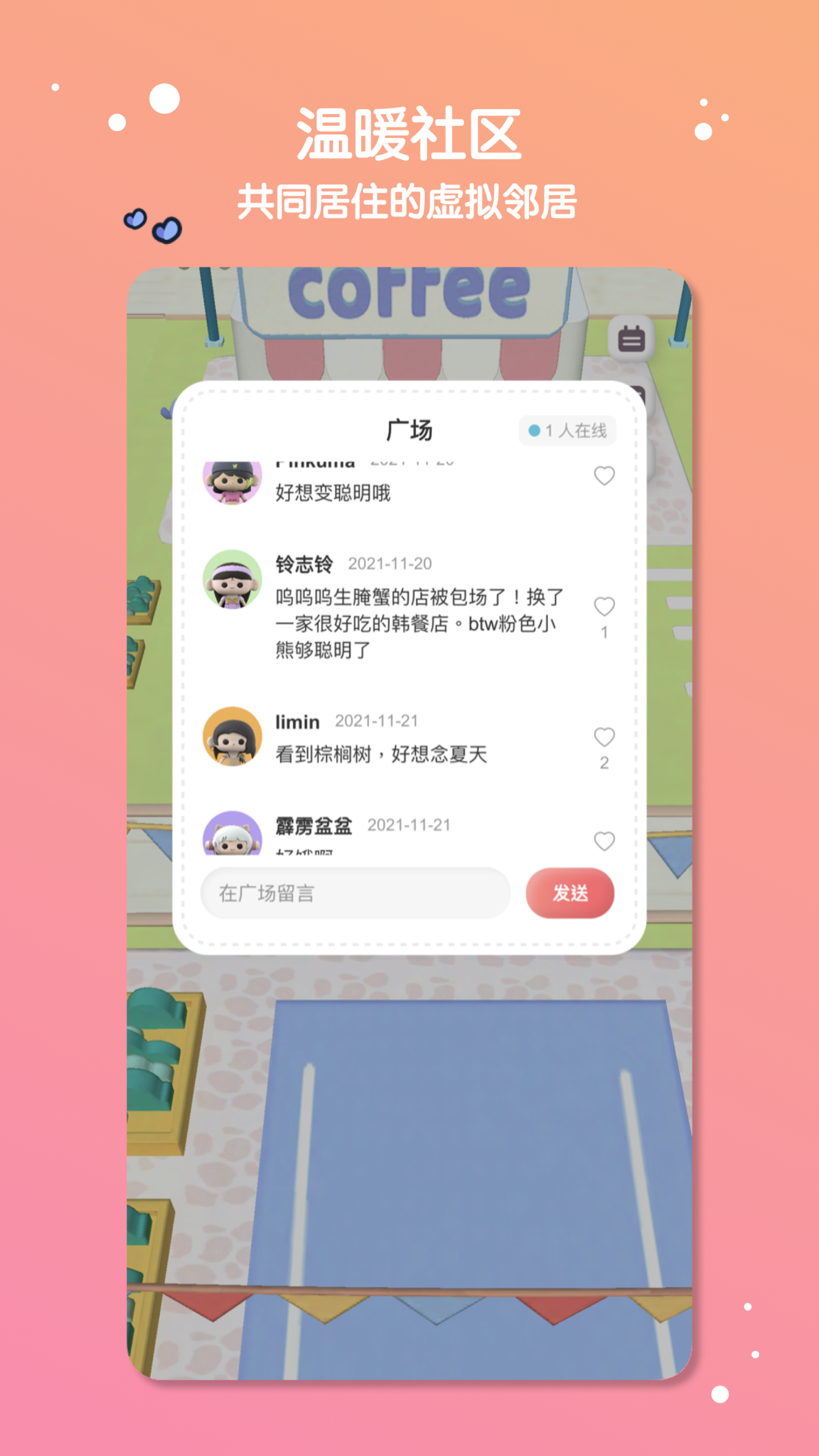 缓缓星球 截图1