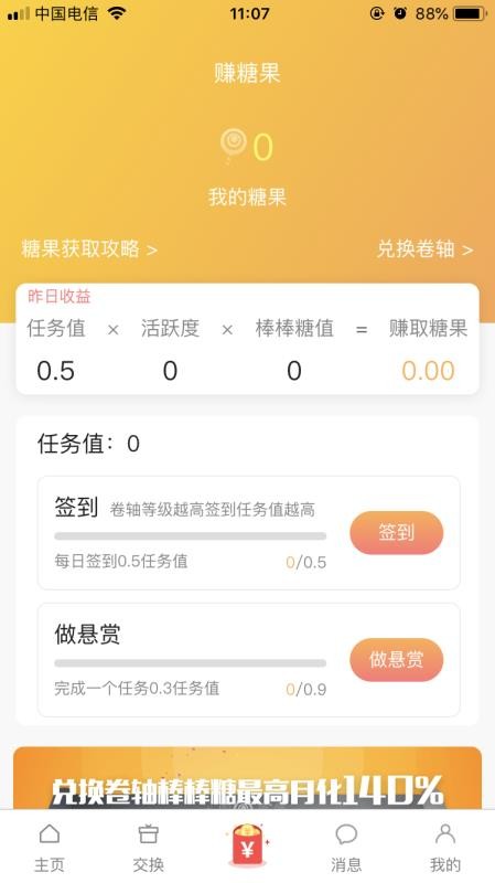 币帮 截图2