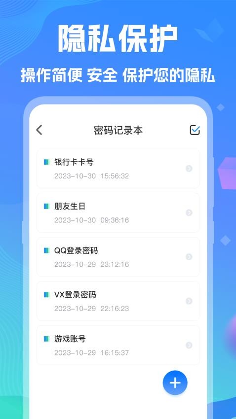 强力手机数据app 截图4