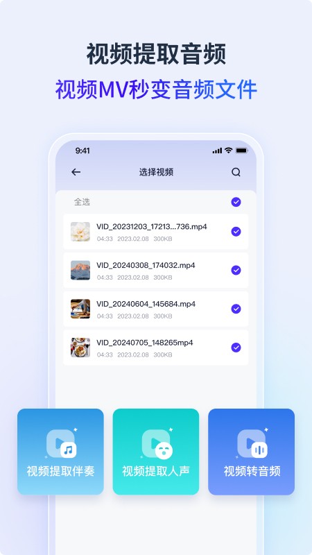 金舟音频人声分离 截图1