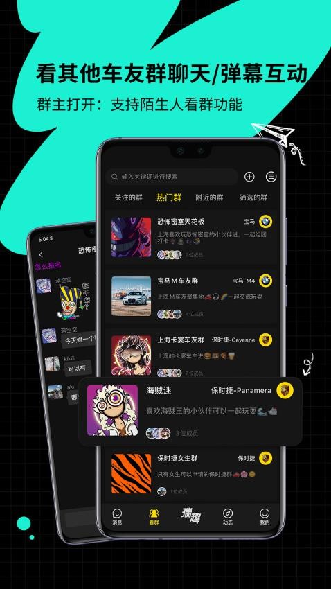 瑞趣APP 截图2