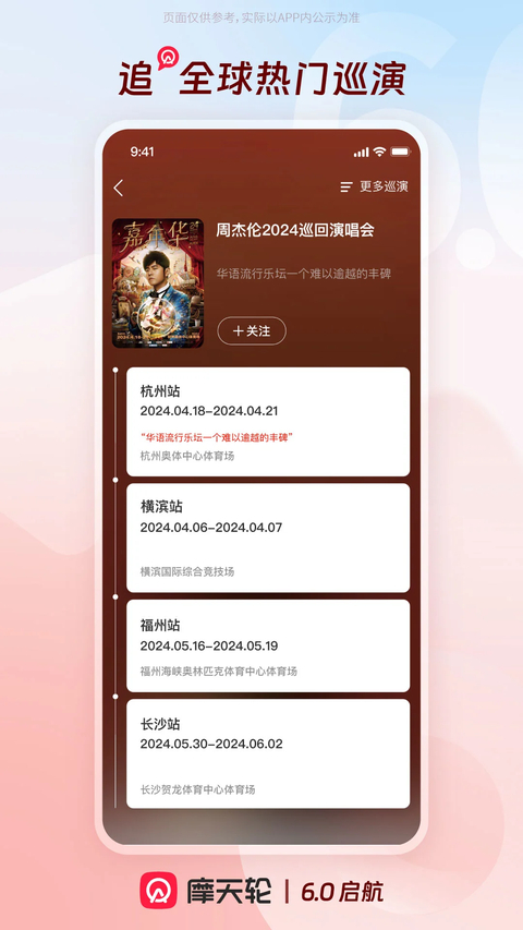 摩天轮App 截图2