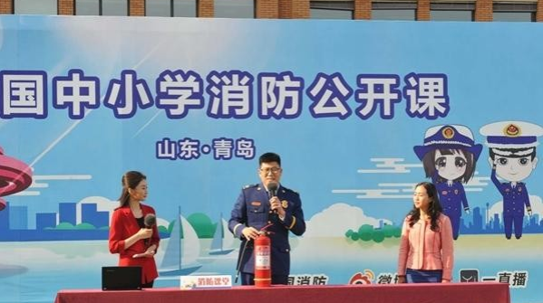 全国中小学生消防安全公开课观后感软件 截图3