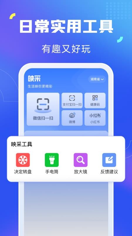 映采手机版 v1.0.0 截图1