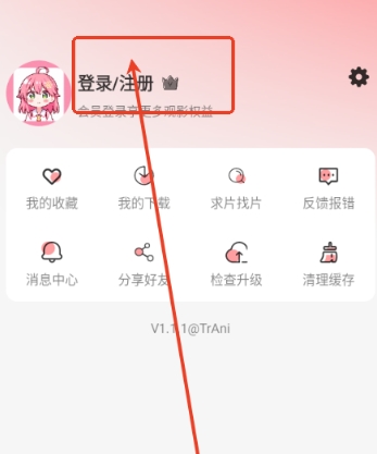 TrAni追番手机版