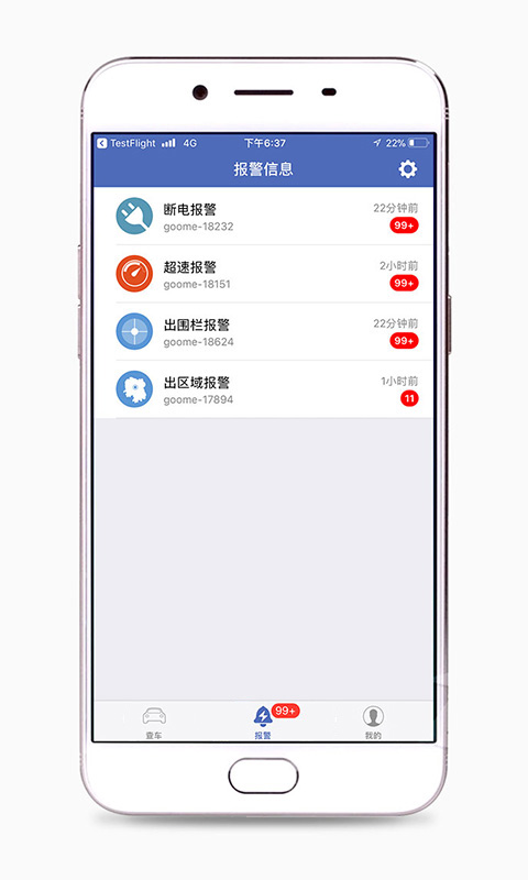 谷米汽车在线gps定位平台3.2.41 截图3