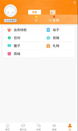冒泡社区安卓版 截图2