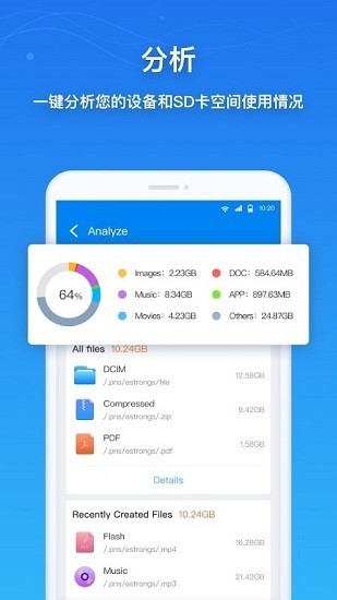 esuper文件管理器手机版 截图4