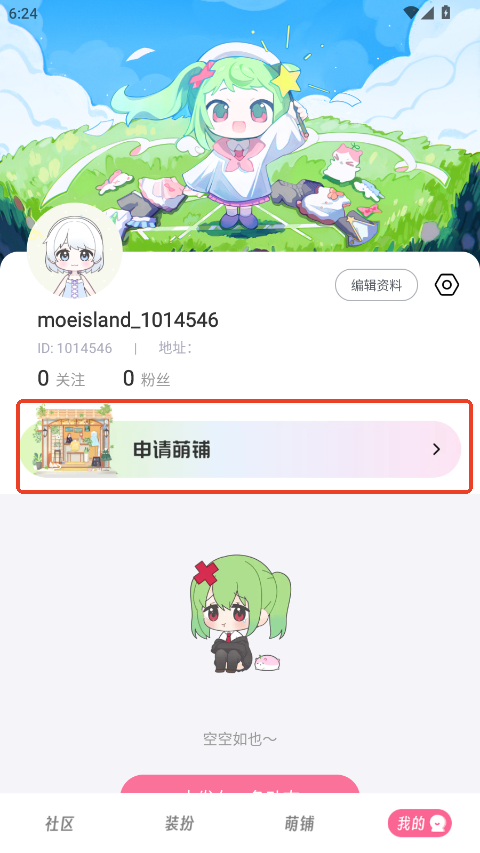 萌屿正版下载 1