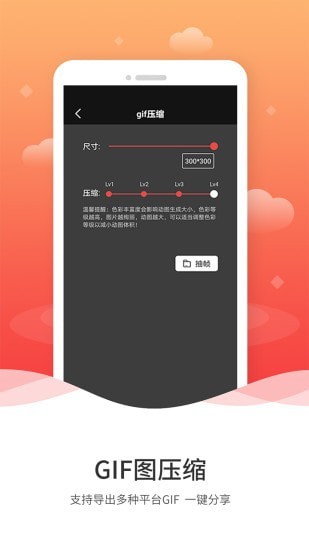 动图GIF制作 截图4