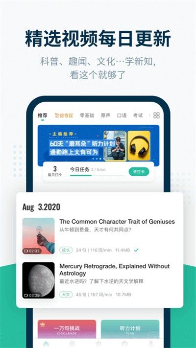 扇贝听力口语免费版 截图2