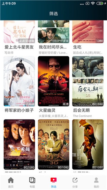 花姐影视安卓版 截图1