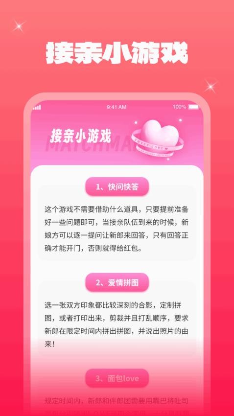 一点金喜app 截图3