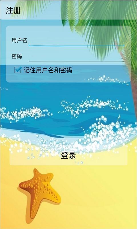 夏遇漂流瓶 截图1