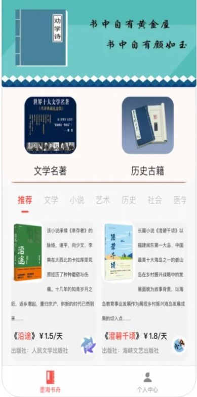 书海租阅app 截图3