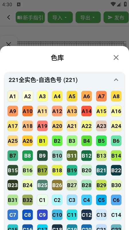 颂拼豆app免费下载 截图3