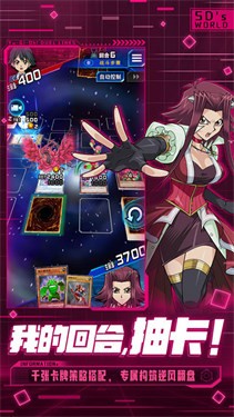 游戏王ocg 截图3