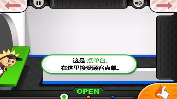 老爹汉堡店2025高清版 截图2