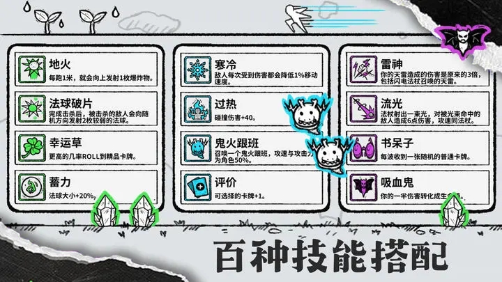 魔法之王小游戏 截图2