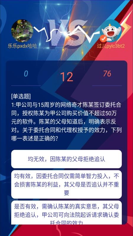 斗法软件 v1.0.0 截图3