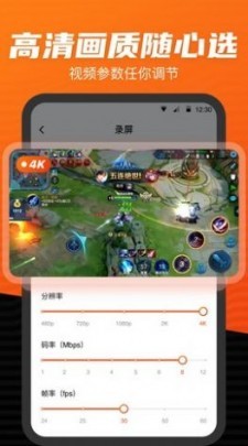 艾斯录屏最新版 截图3