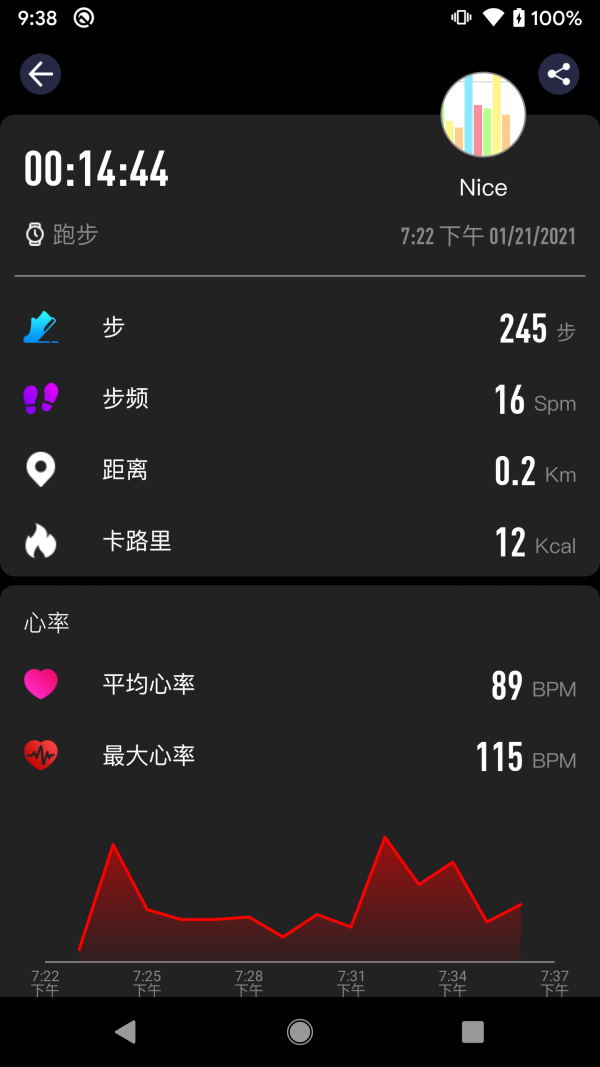 CO FIT 截图4