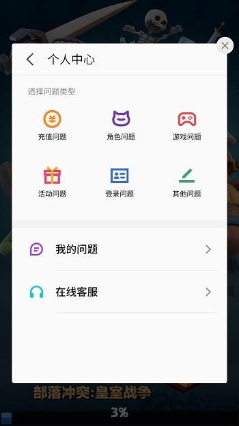 魅族游戏空间 截图3