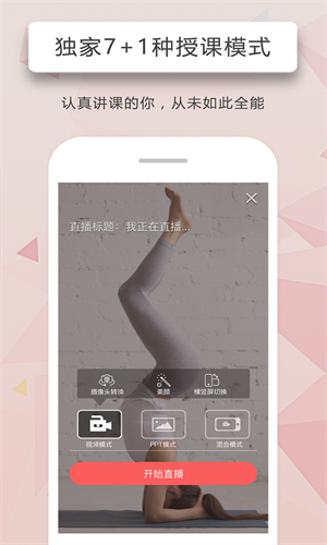 人人讲APP 截图4