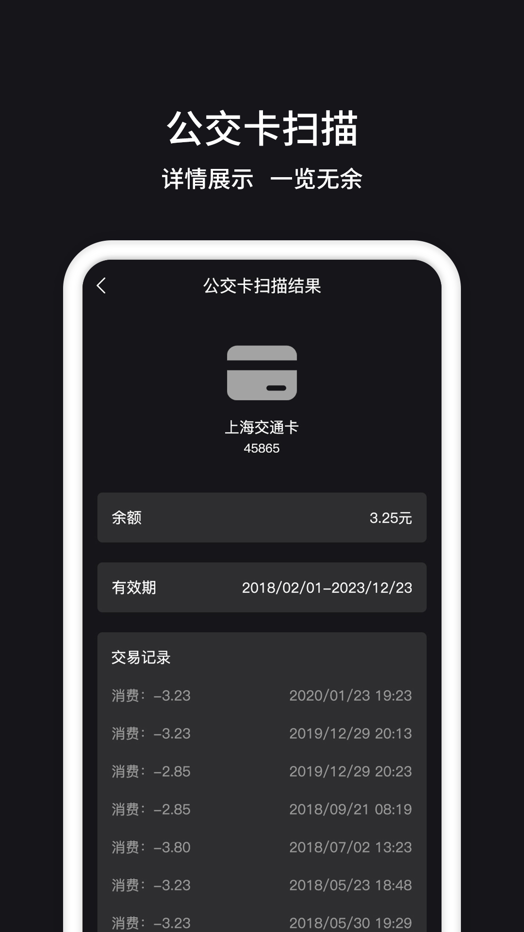 NFC管家app 1.0.9 截图2