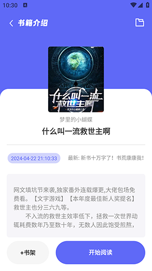 苍云阅读官方入口 截图3