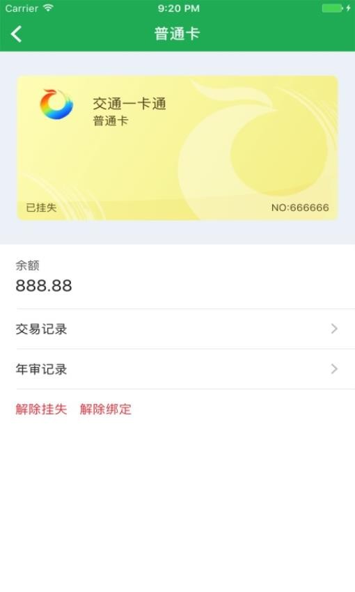 天涯行app 截图1