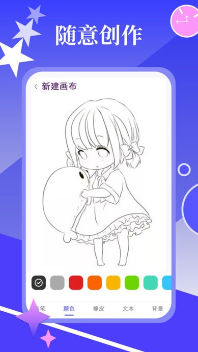 春木漫画园app 截图2