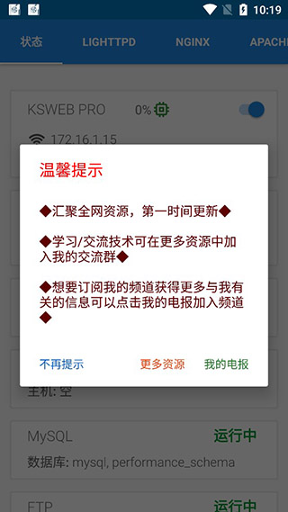 ksweb老版本 截图4