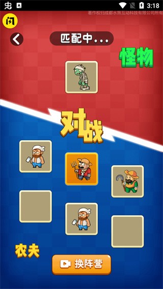 别惹农夫内置mod菜单 截图4