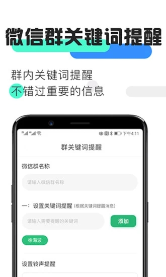 消息提醒 截图3