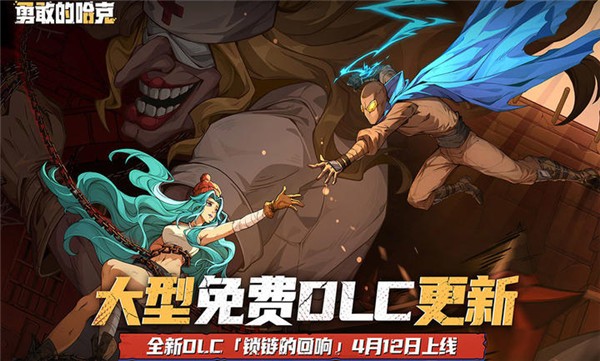 勇敢的哈克完整版 截图2