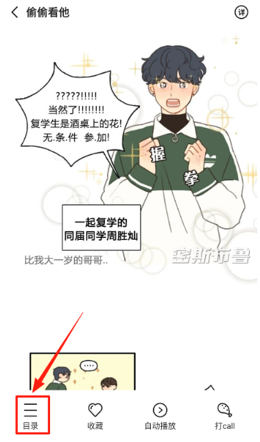 密斯布鲁免费版 截图3