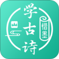 惜墨学古诗app  v1.2