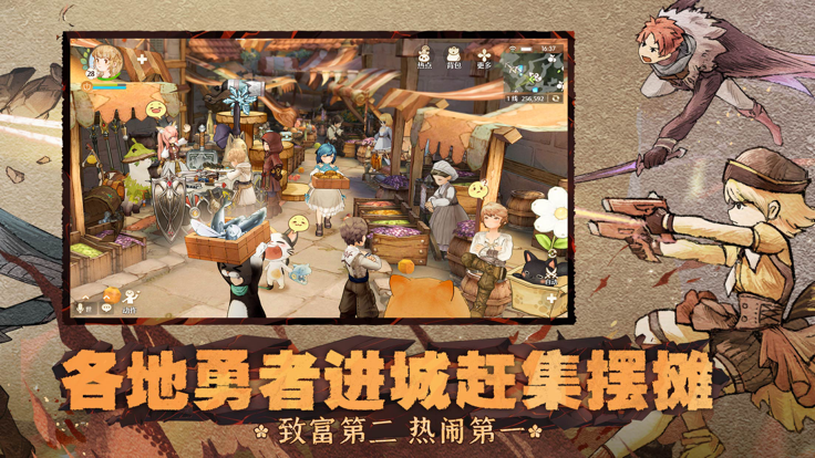 森之国度渠道服 截图1