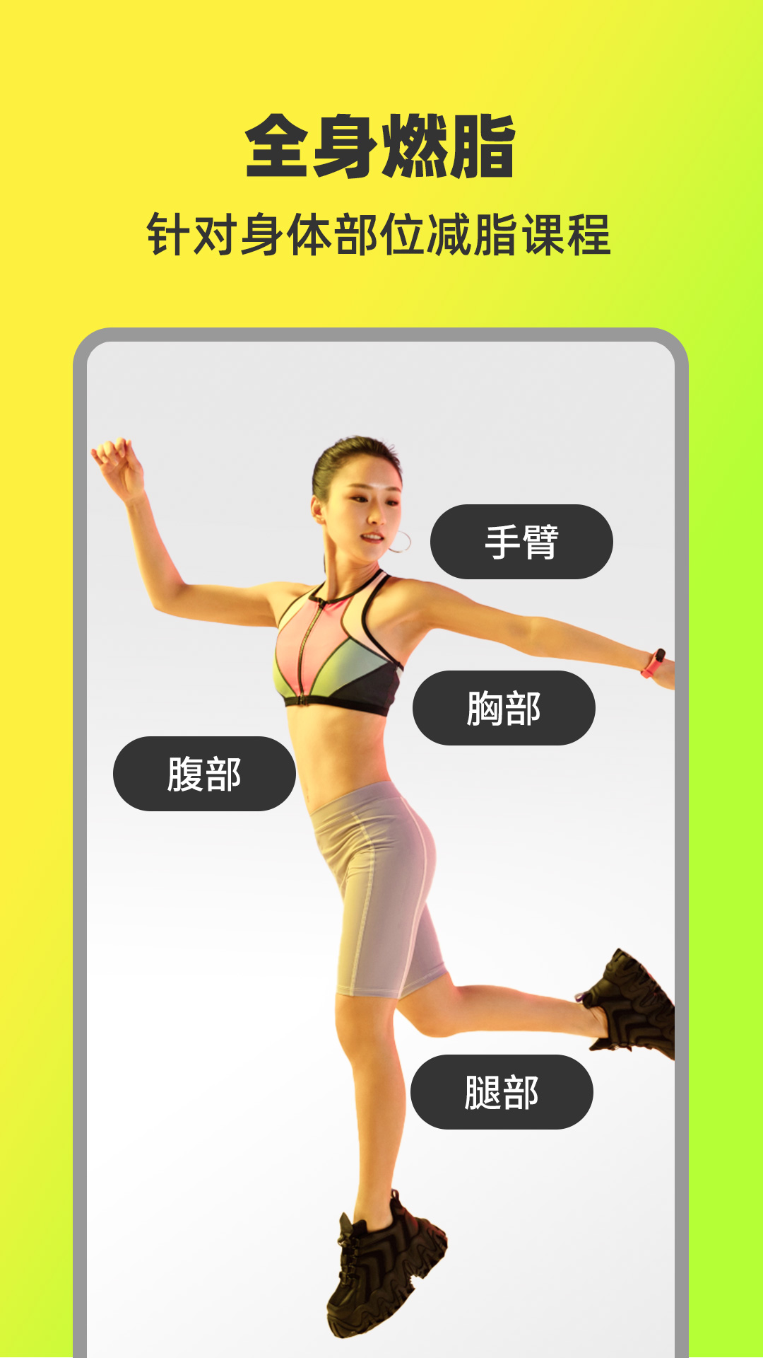 热汗舞蹈app 截图2