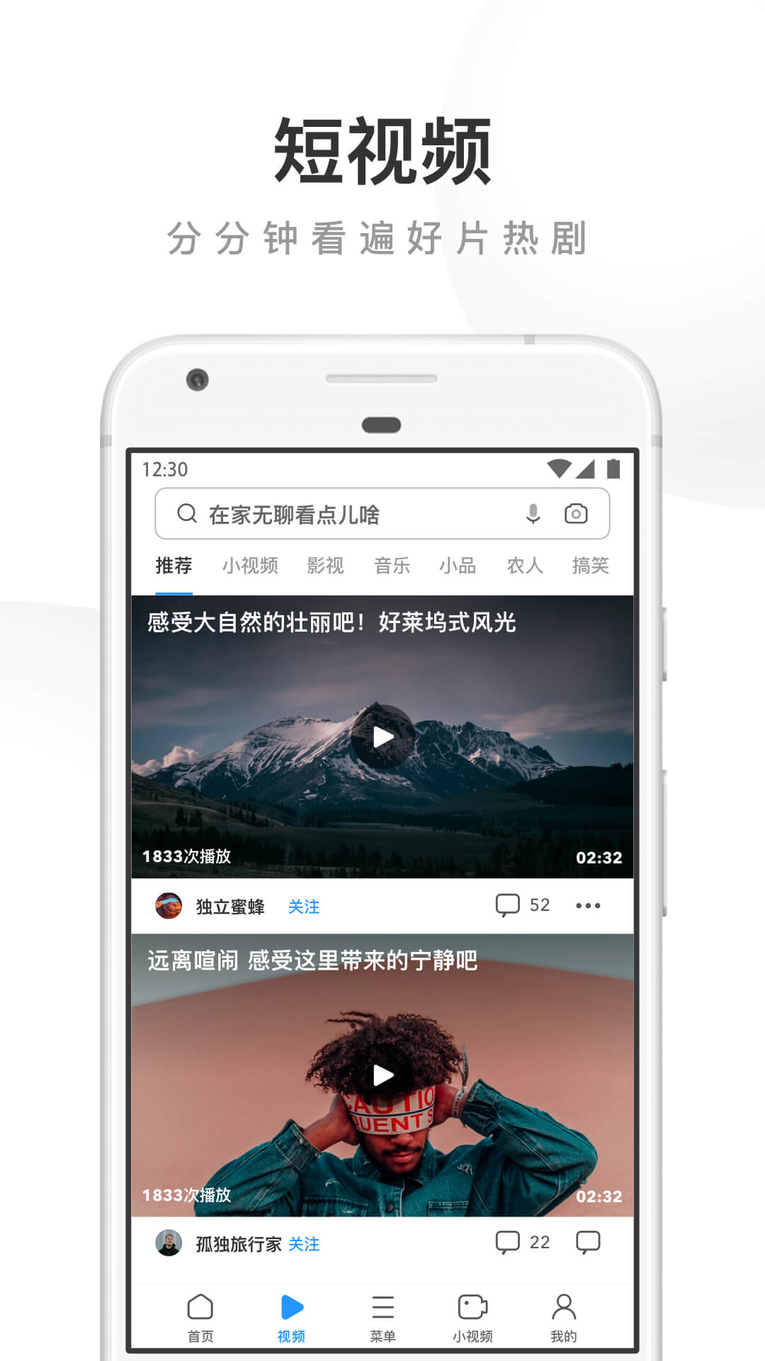 UC浏览器软件 截图2