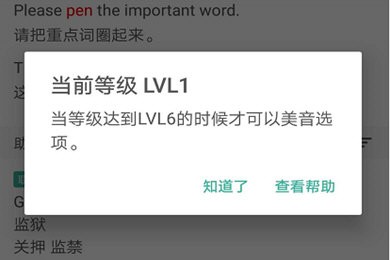 墨墨背单词无限版 截图6