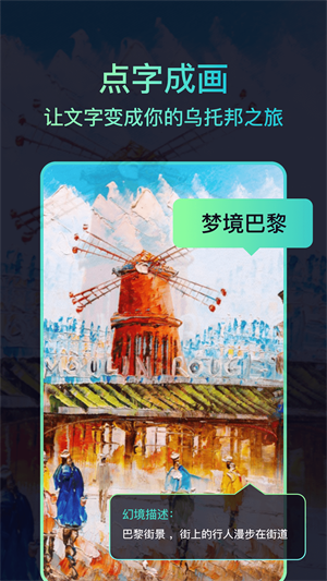 聚火 截图3