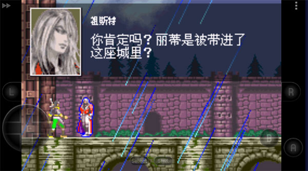 恶魔城白夜协奏曲安卓版 截图3