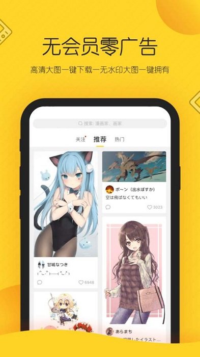 画师通2025 截图3