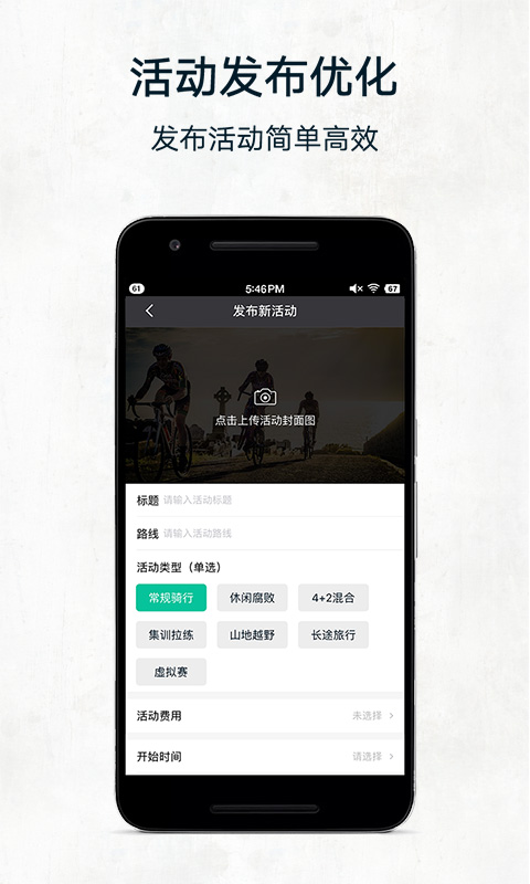 黑鸟单车app 截图3